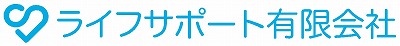 ライフサポート有限会社〜四日市FP事務所〜